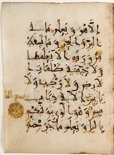 Qur'an Bi-folio, 10th century. Creator: Unknown