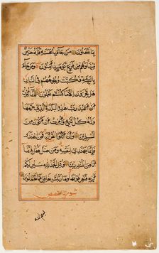 Qur'an Folio, 17th century. Creator: Unknown