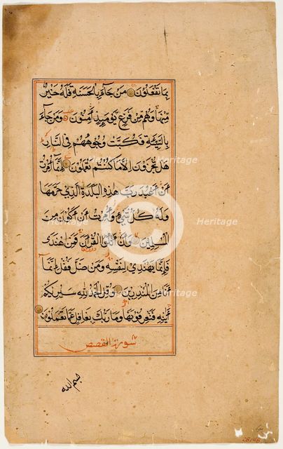 Qur'an Folio, 17th century. Creator: Unknown.