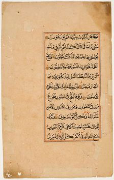 Qur'an Folio, 17th century. Creator: Unknown