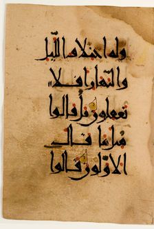 Qur'an Folio, 10th century. Creator: Unknown