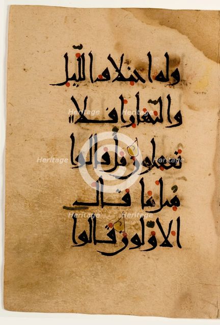 Qur'an Folio, 10th century. Creator: Unknown.