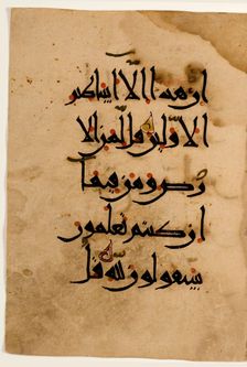 Qur'an Folio, 10th century. Creator: Unknown