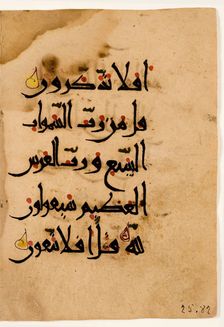 Qur'an Folio, 10th century. Creator: Unknown