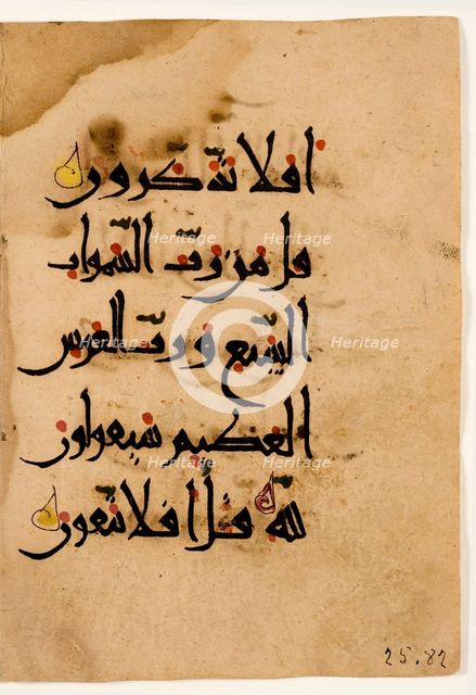 Qur'an Folio, 10th century. Creator: Unknown.