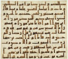 Qur'an Folio, 11th-12th century. Creator: Unknown