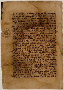 Qur'an Folio, 11th century. Creator: Unknown