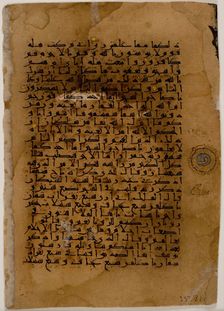 Qur'an Folio, 11th century. Creator: Unknown