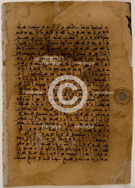 Qur'an Folio, 11th century. Creator: Unknown.