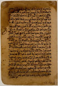 Qur'an Folio, 11th century. Creator: Unknown