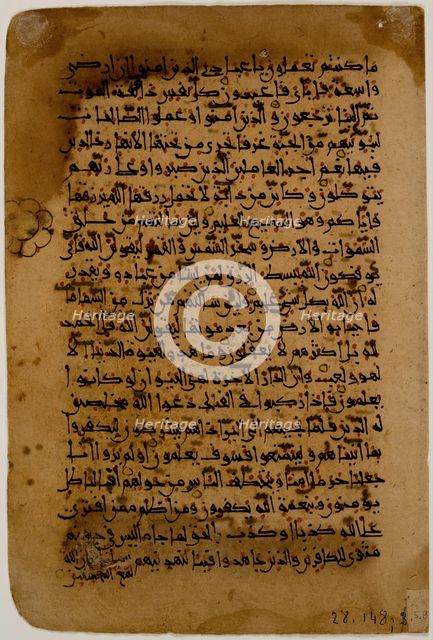 Qur'an Folio, 11th century. Creator: Unknown.