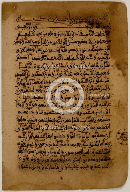 Qur'an Folio, 11th century. Creator: Unknown.