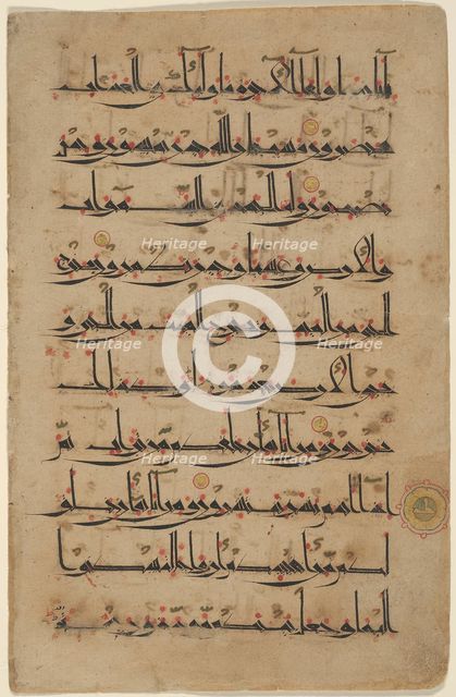 Qur'an leaf in Eastern Kufic script, 11th century. Creator: Unknown.