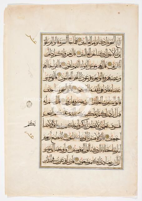 Qur'an Bi-folio, 1561 or 1562. Creator: Abul-Hasan al-Usayli al-Hanafi.