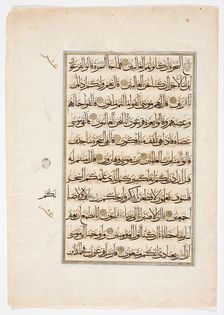 Qur'an Bi-folio, 1561 or 1562. Creator: Abul-Hasan al-Usayli al-Hanafi