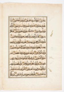 Qur'an Bi-folio, 1561/1562. Creator: Abul-Hasan al-Usayli al-Hanafi
