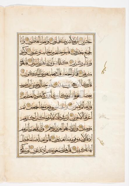 Qur'an Bi-folio, 1561/1562. Creator: Abul-Hasan al-Usayli al-Hanafi.