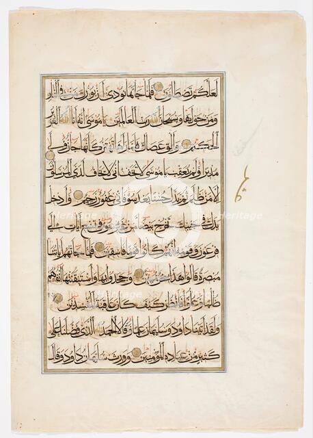 Qur'an Bi-folio, 1561/1562. Creator: Abul-Hasan al-Usayli al-Hanafi.