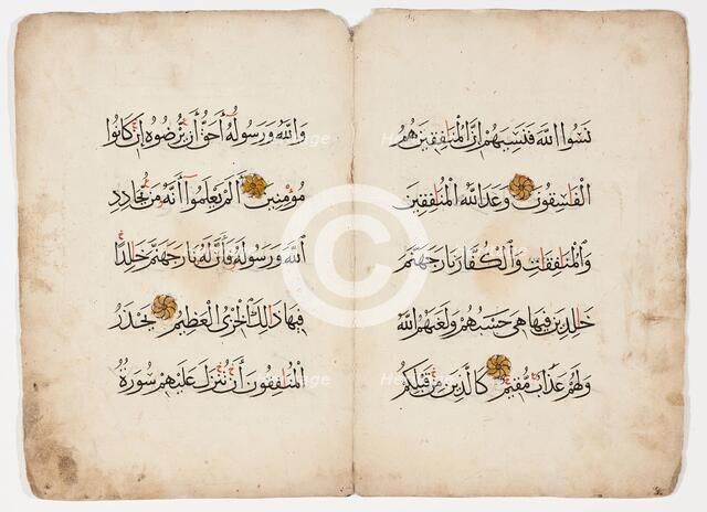 Qur'an Folio, 13th century. Creator: Unknown.