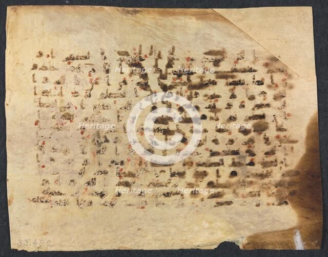 Quran Manuscript Folio (verso), 800s-900s. Creator: Unknown.