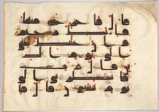 Quran Manuscript Folio (verso), 800s. Creator: Unknown