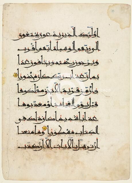 Quran Manuscript Folio (verso), 1000's-1100's. Creator: Unknown.