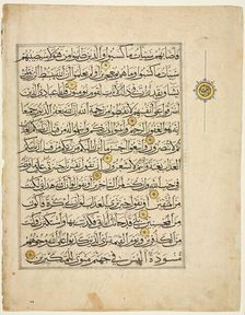 Quran Manuscript Folio (verso), 1300s. Creator: Unknown