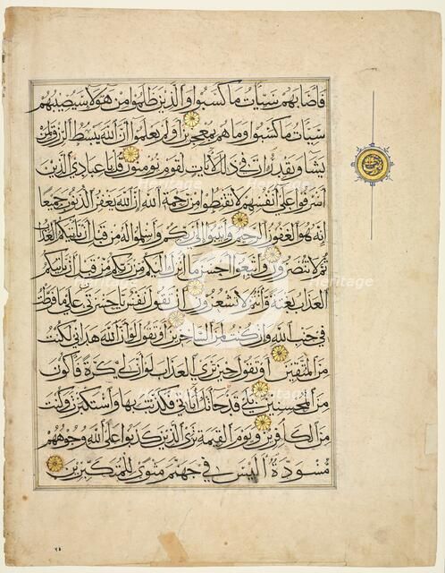 Quran Manuscript Folio (verso), 1300s. Creator: Unknown.