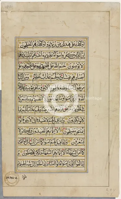 Quran Manuscript Folio (verso); Text Page, 1500s. Creator: Unknown.