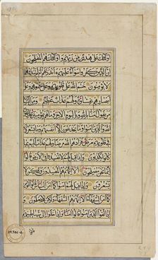 Quran Manuscript Folio (verso); Text Page, 1500s. Creator: Unknown