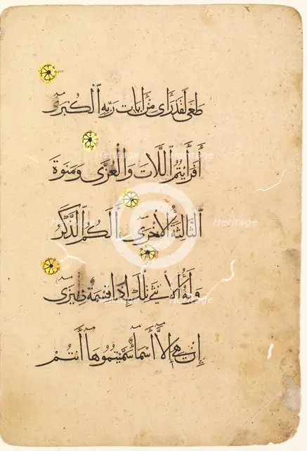 Quran Manuscript Folio (verso) [Right side of Bifolio], 1300s-1400s. Creator: Unknown.