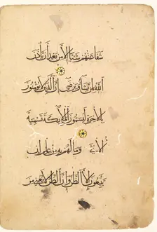 Quran Manuscript Folio. Left Folio of a Bifolio (verso), 1300s-1400s. Creator: Unknown