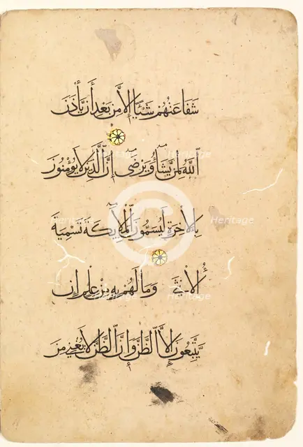 Quran Manuscript Folio. Left Folio of a Bifolio (verso), 1300s-1400s. Creator: Unknown.
