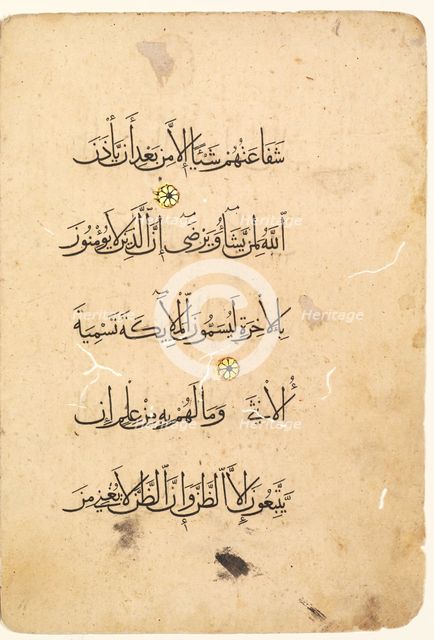 Quran Manuscript Folio. Left Folio of a Bifolio (verso), 1300s-1400s. Creator: Unknown.