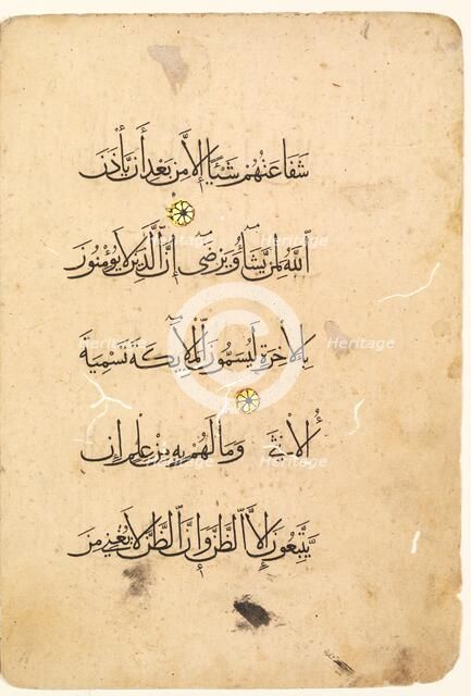 Quran Manuscript Folio. Left Folio of a Bifolio (verso), 1300s-1400s. Creator: Unknown.