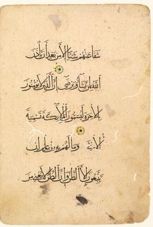 Quran Manuscript Folio. Left Folio of a Bifolio (verso), 1300s-1400s. Creator: Unknown