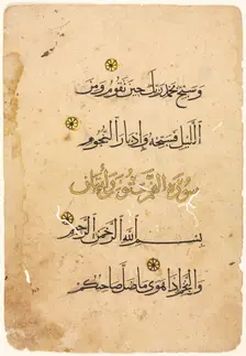 Quran Manuscript Folio (recto), 1300s-1400s. Creator: Unknown