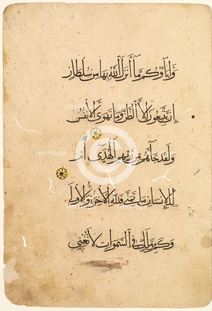 Quran Manuscript Folio (recto; verso) [Left side of Bifolio], 1300s-1400s. Creator: Unknown.