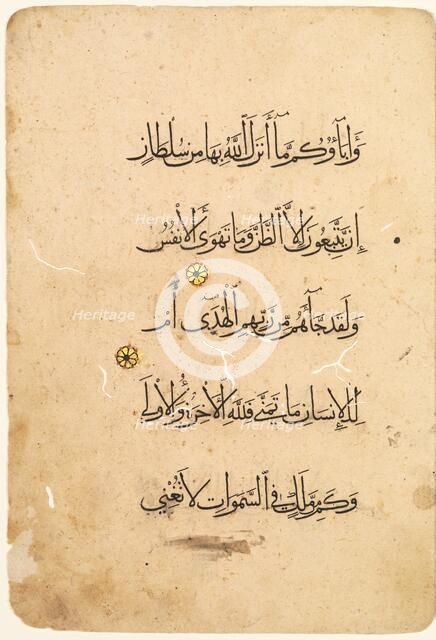 Quran Manuscript Folio (recto; verso) [Left side of Bifolio], 1300s-1400s. Creator: Unknown.