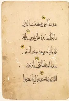 Quran Manuscript Folio (recto; verso) [Right side of Bifolio], 1300s-1400s. Creator: Unknown