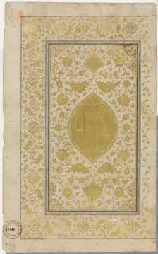 Quran Manuscript Folio (Recto); Illuminated Page, 1500s. Creator: Unknown
