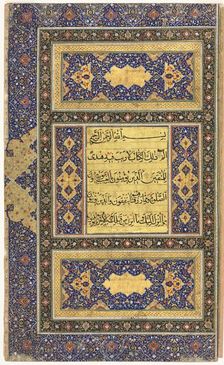 Quran Manuscript Folio (Recto); Left Folio of Double-Page Illuminated Frontispiece, 1500s. Creator: Unknown