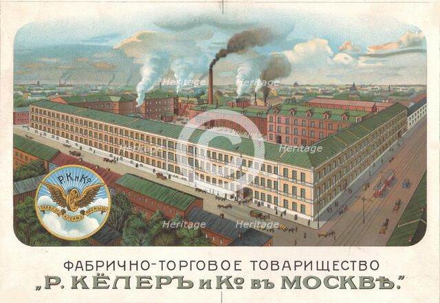 R. Köhler & Co. Factory and Trade Company, Moscow, 1890s. Creator: Anonymous.