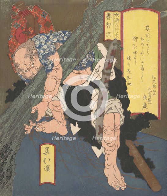 Ro-Chi-Shin Uprooting a Tree, ca. 1820. Creator: Totoya Hokkei.