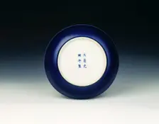 Royal blue plate, Qing dynasty, Guangxu period, China, 1875-1908. Creator: Unknown