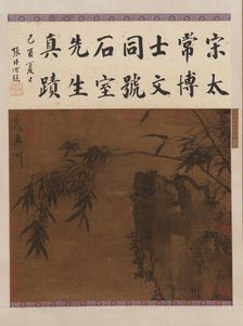 Rocks and Bamboos, Ming dynasty, 15th century. Creator: Unknown