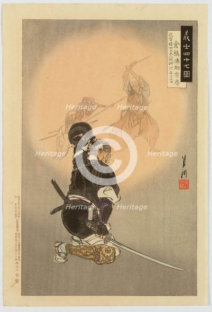 Ronin Kurahashi Densuke Munefusa (Treasury of the Forty-Seven Loyal Retainers), 1902. Creator: Ogata Gekko.