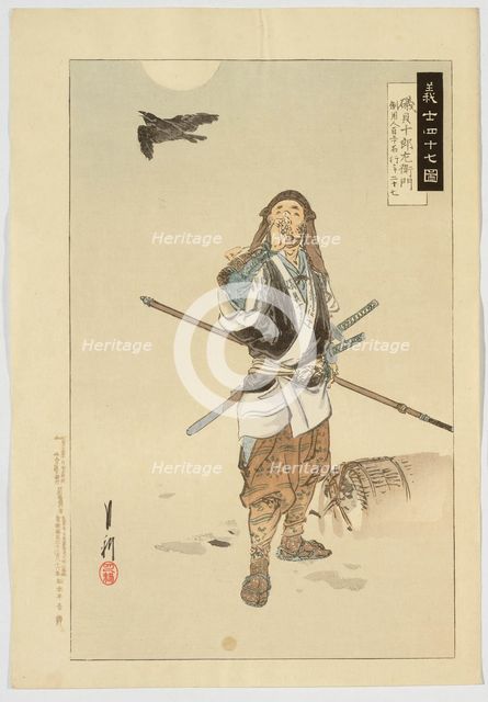 Ronin Ishogai Jurozaemon (Treasury of the Forty-Seven Loyal Retainers), 1902. Creator: Ogata Gekko.