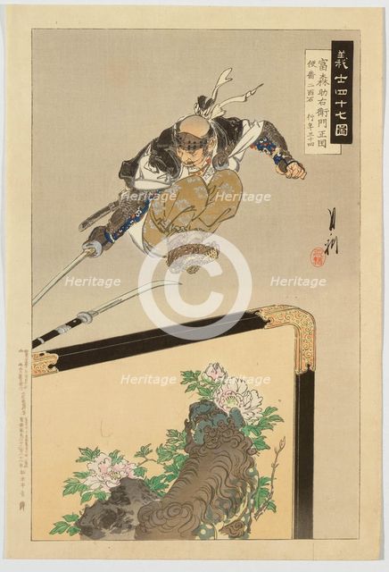 Ronin Tominomori Sukeemon Masanori (Treasury of the Forty-Seven Loyal Retainers), 1902. Creator: Ogata Gekko.