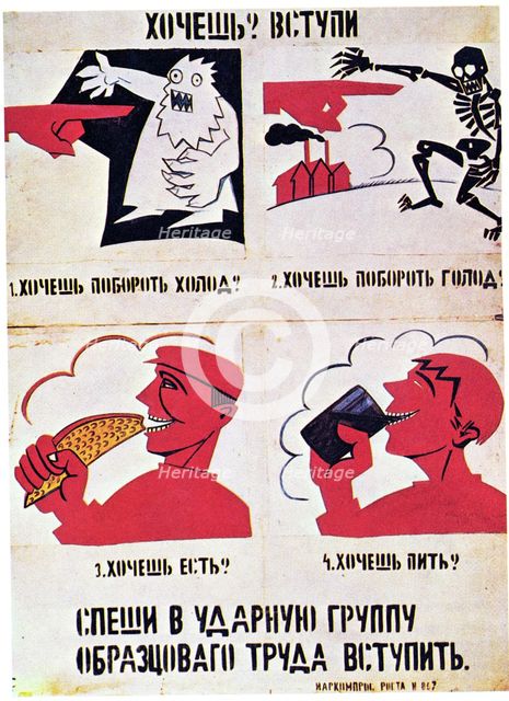 ROSTA Window No 867, 1921. Artist: Mayakovsky, Vladimir Vladimirovich (1893-1930)